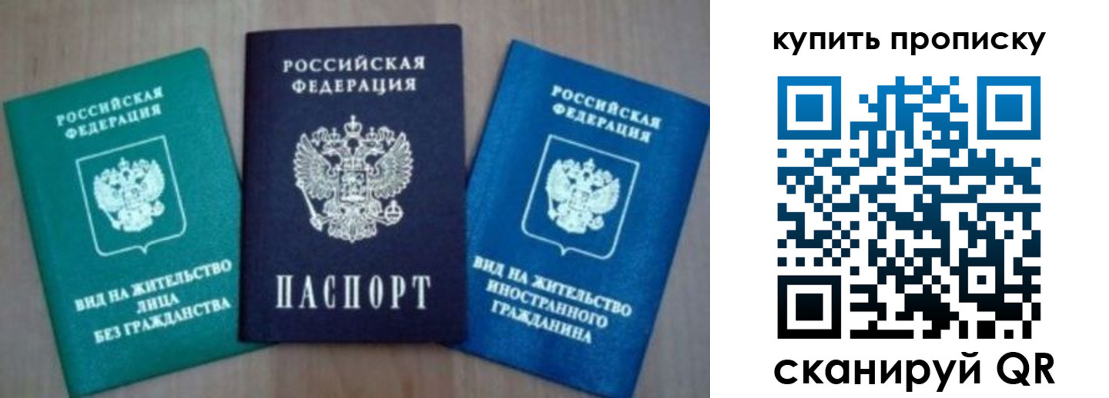 прописка для школы в Каспийске