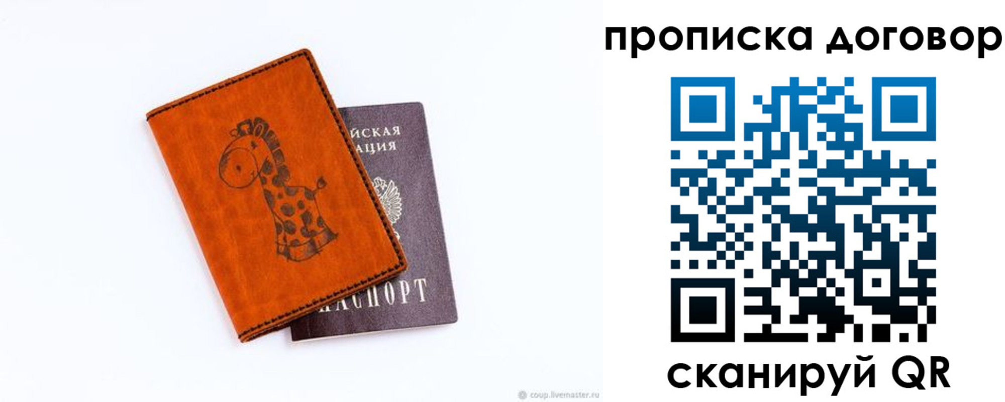 прописка паспорт в Каспийске