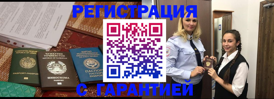 временная регистрация 2025 в Каспийске