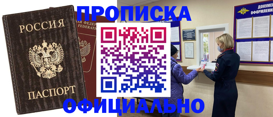 регистрация в Каспийске