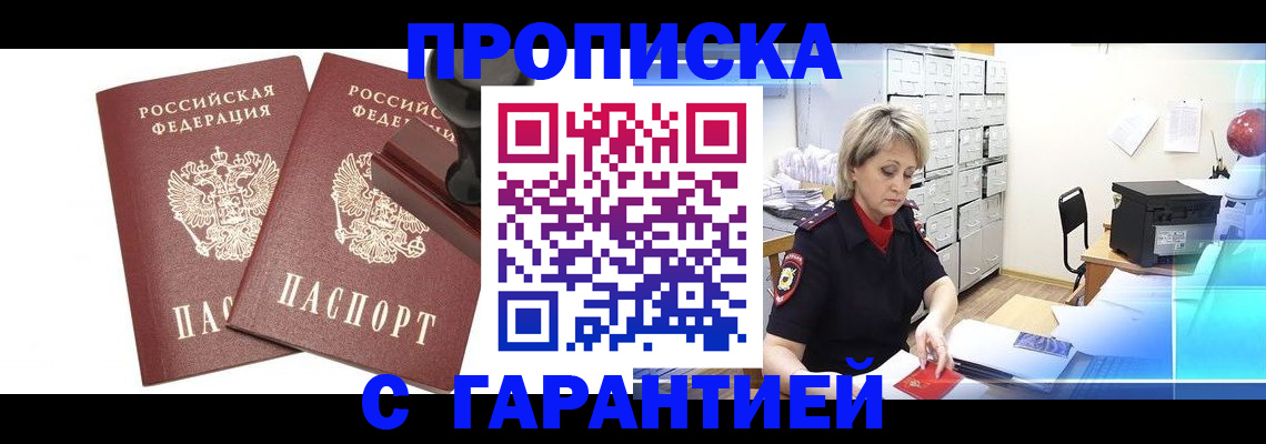 временная регистрация адрес в Каспийске