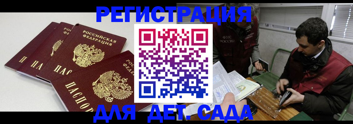 прописка гарантия в Каспийске