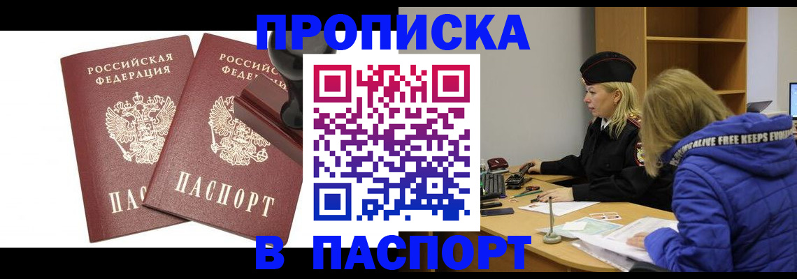 регистрация в Каспийске