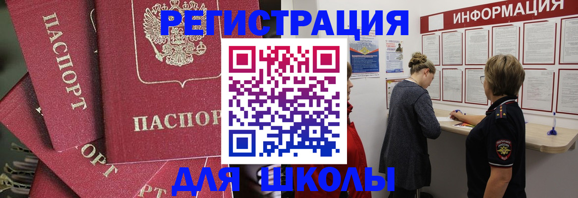 прописка от собственника в Каспийске