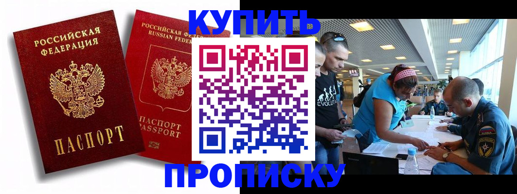 прописка паспорт в Каспийске