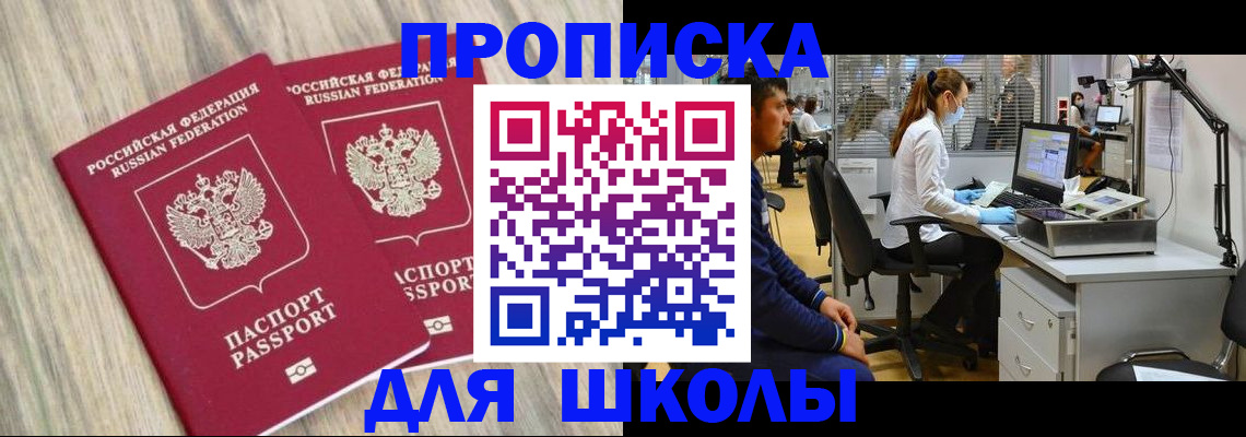 прописка от собственника в Каспийске